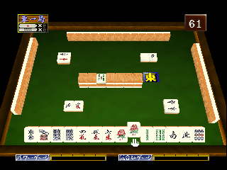 Mahjong Horoki Classic screenshot 2 for Nintendo 64